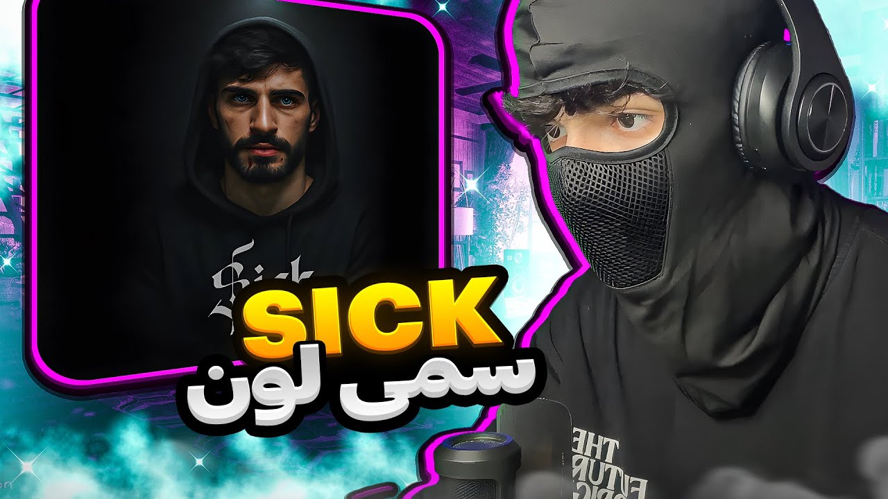 از این آلبوم غم میباره..💔 | SamiLone - Sick (REACTION)