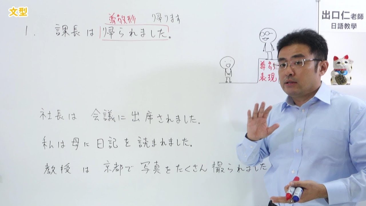 【改訂版】大家的日本語49課文法解說