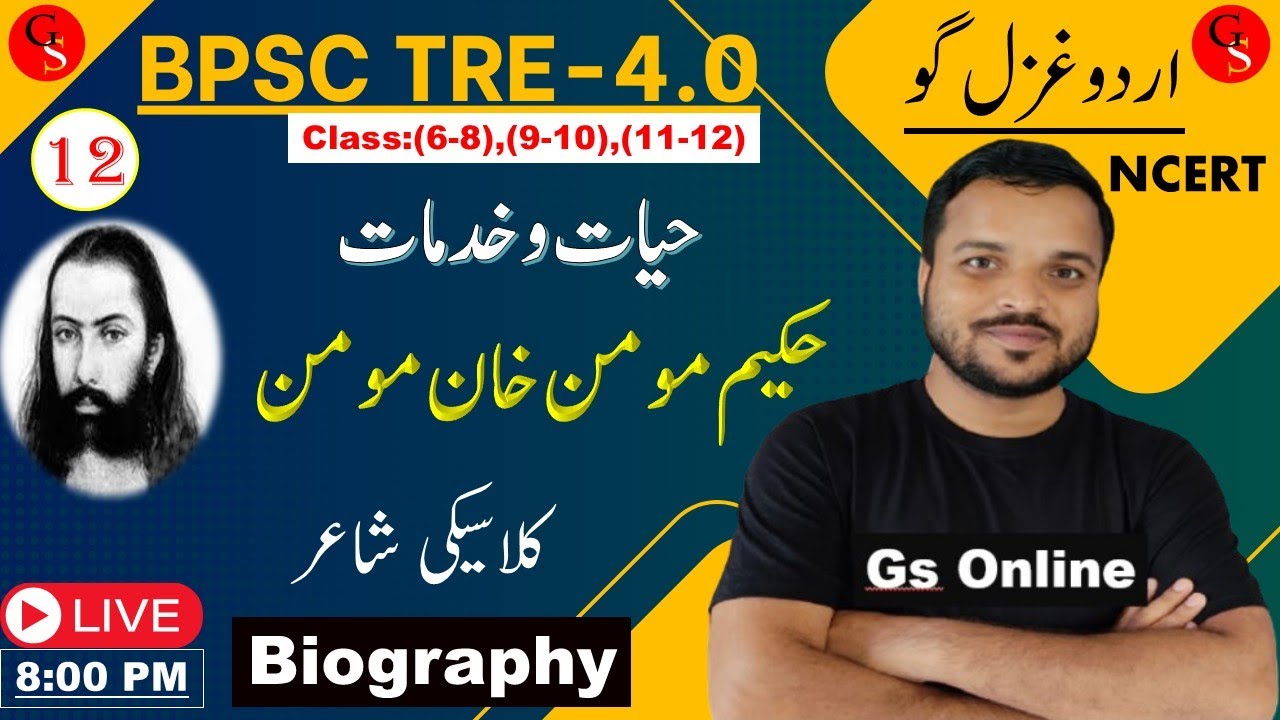12.Biography of Momin Khan Momin | مکمل حیات وخدمات مومن خان مومن | BPSC_TRE_4.0 Urdu |By:Nishat Sir