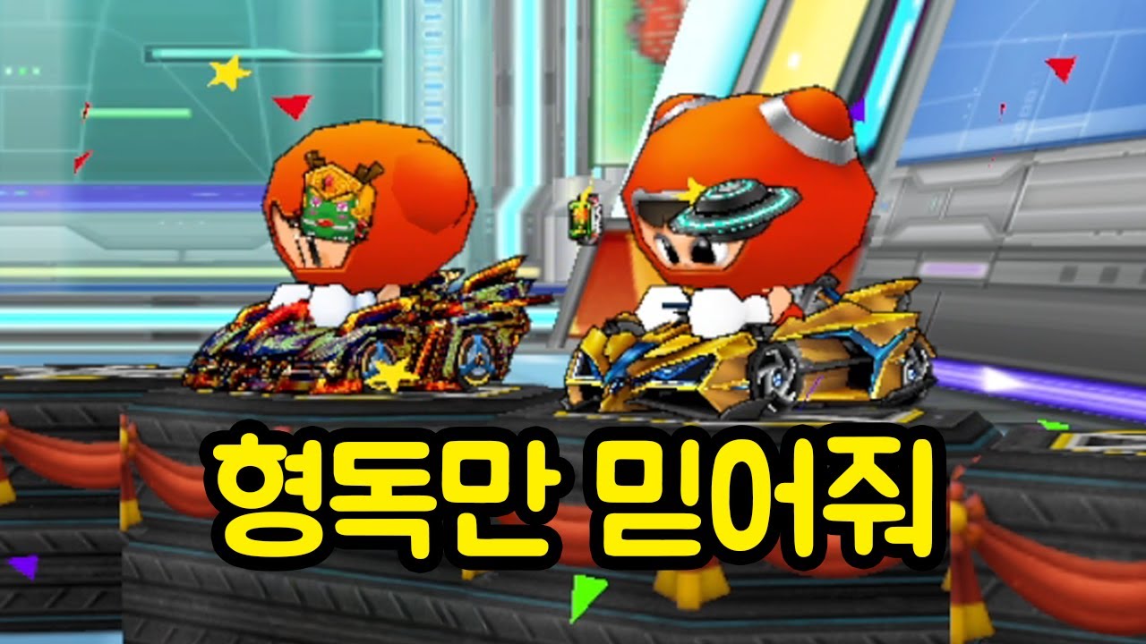 후.. 요즘 진짜 물올랐네요 카트 클래식 딱 대라ㅋㅋ