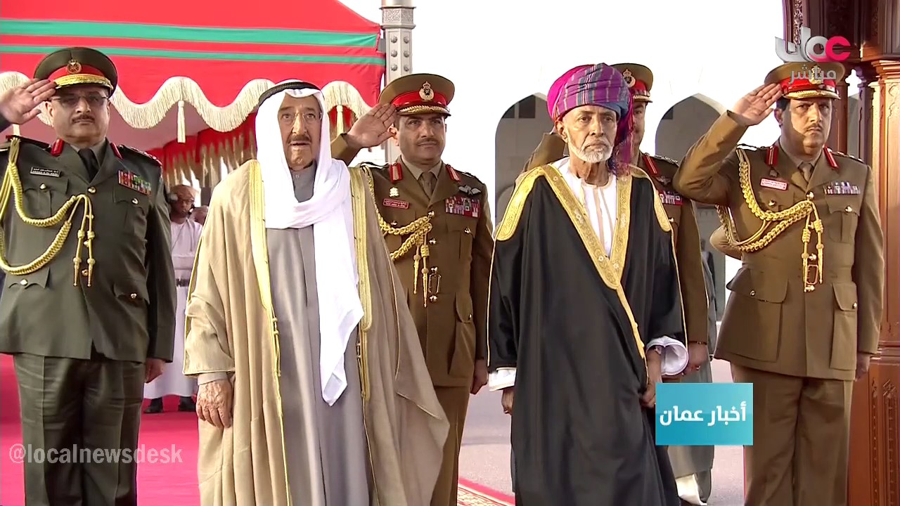 جلالة السلطان المعظم يستقبل أخاه سمو أمير دولة الكويت
