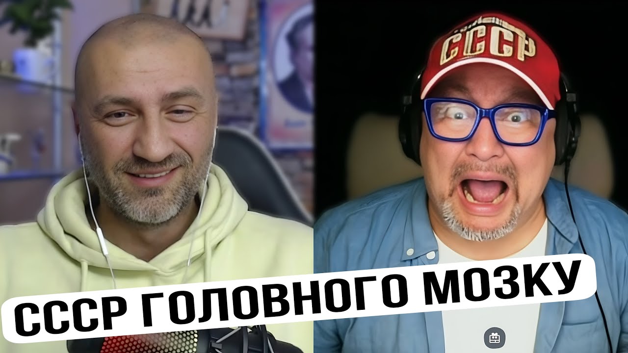 Самый Сопливый Собеседник Рабсии (СССР)