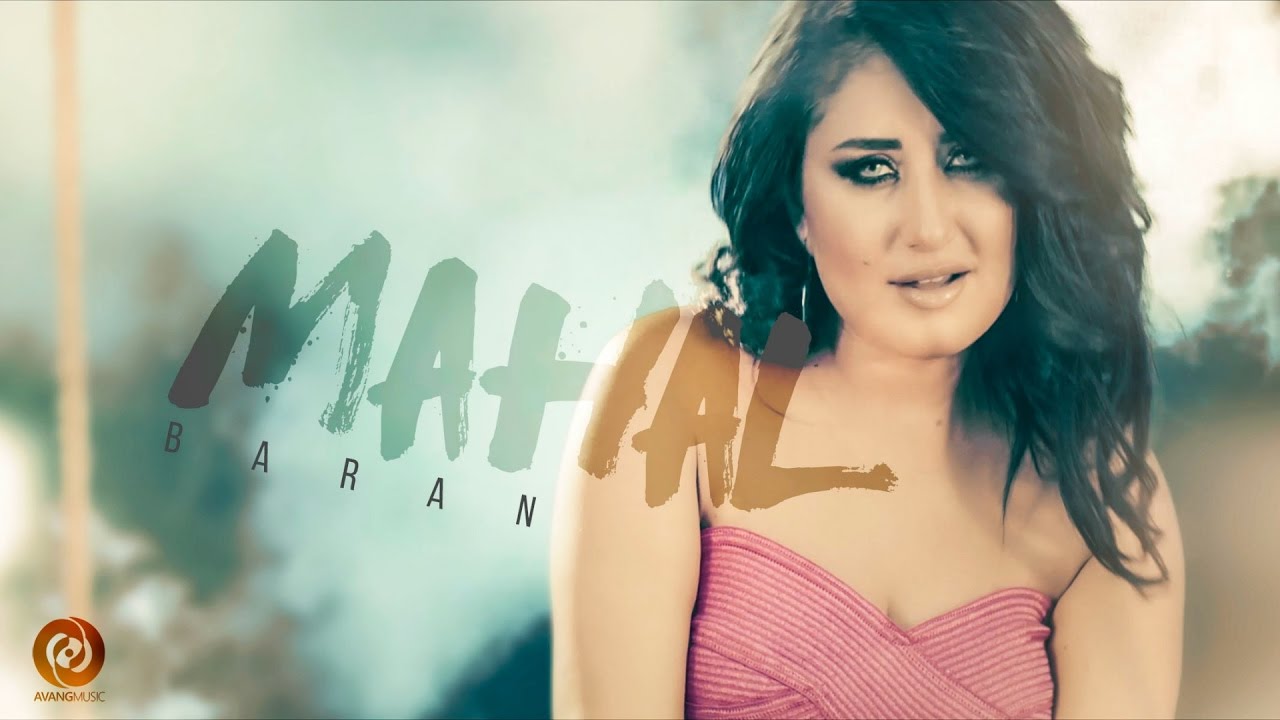 Baran - Mahal OFFICIAL VIDEO 4K
