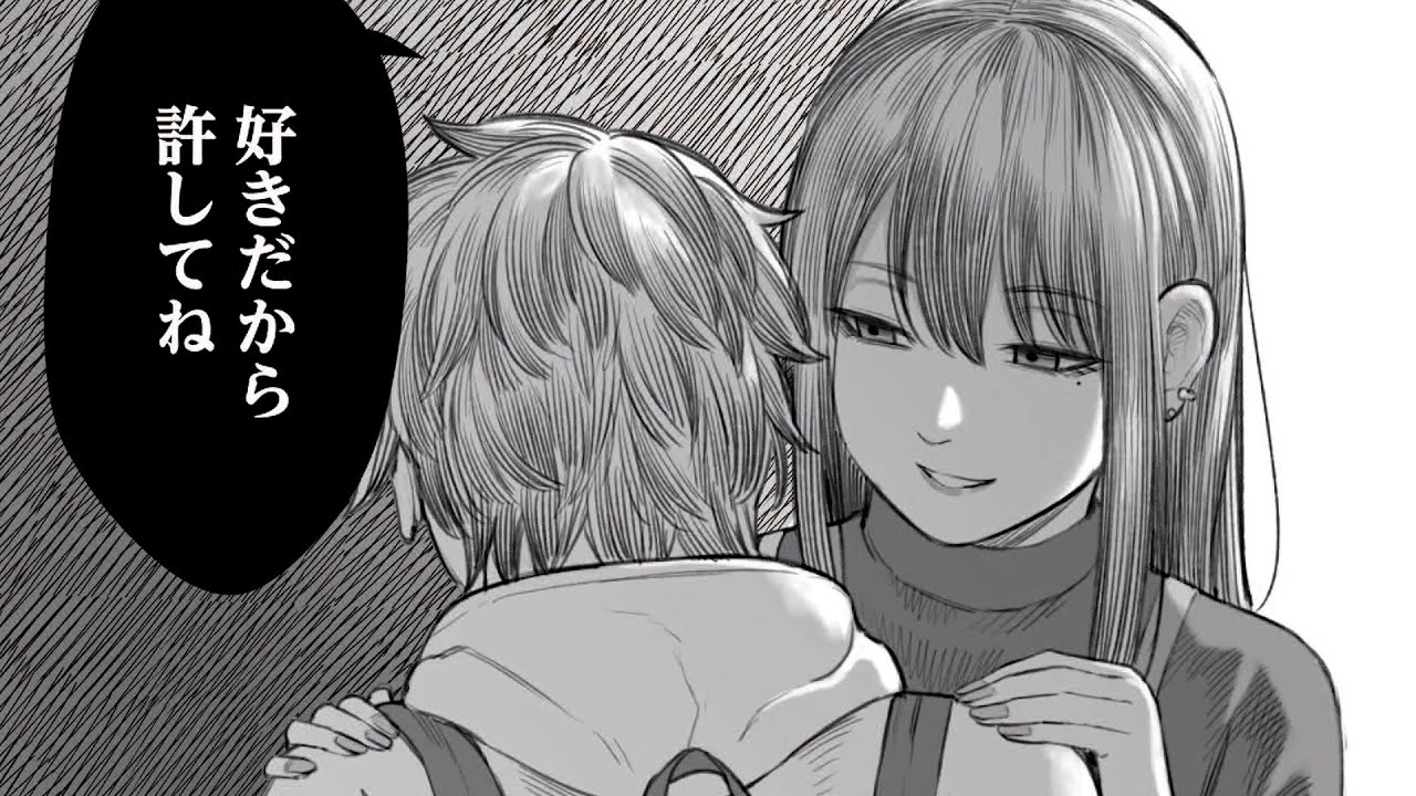 【CV:早見沙織】魔性の彼女が贈る不揃いな恋愛譚『ダメ人間の愛しかた』ロング版ボイスコミック