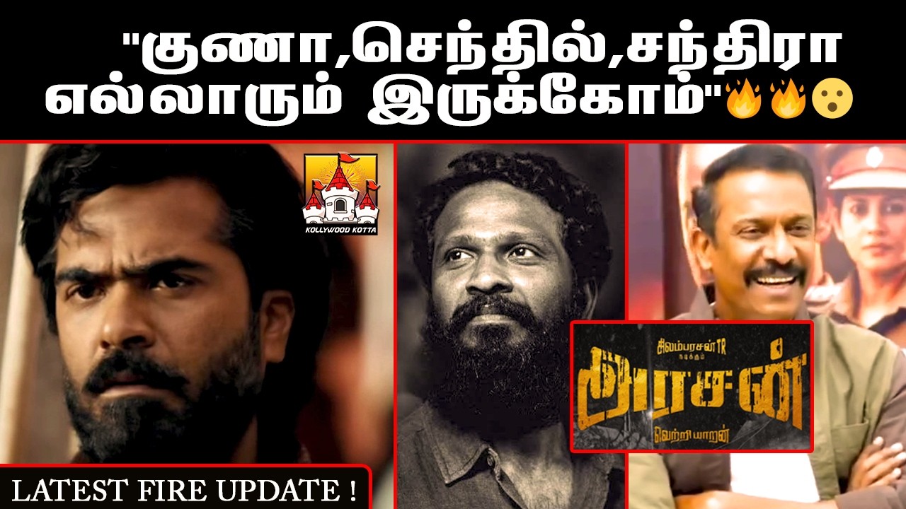 🔥#Arasan STR Vetrimaaran Movie Latest Mass Update | Simbu Latest Movie Update |Str New Movie Update