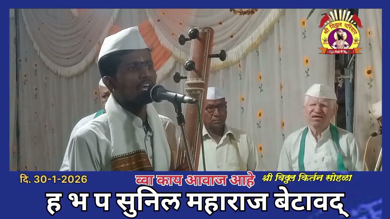 ह भ प सुनील महाराज बेटावद 