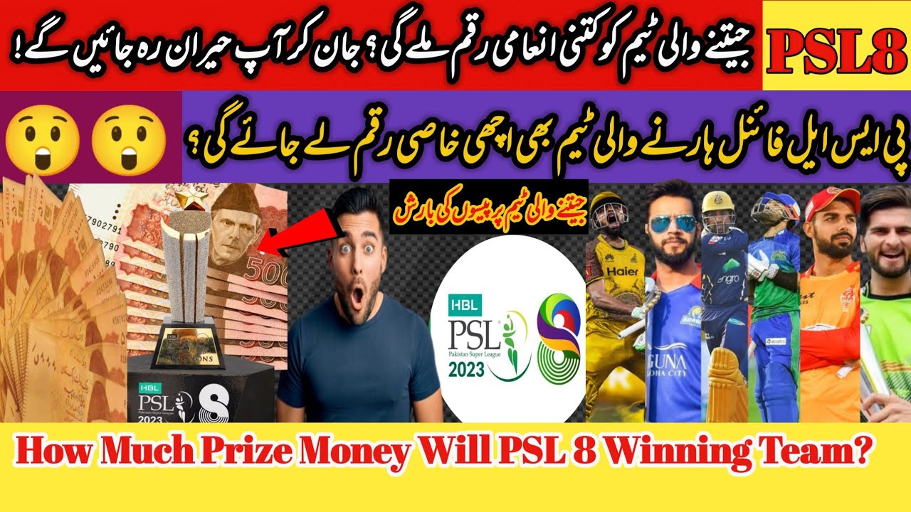 PSL8: How much prize money will PSL 8 winning team?psl 8 final jeetny wali team ko kitny paisy mile?