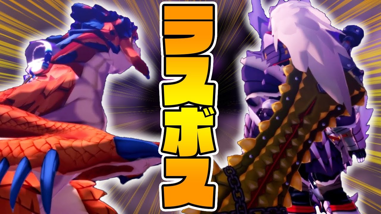 モンハンストーリーズのラスボスの必殺技が規格外すぎてヤバいｗｗｗ #8