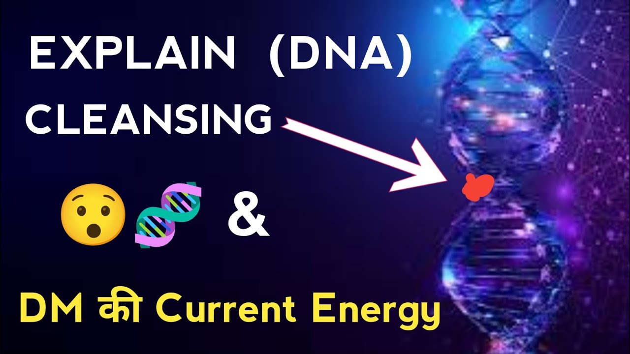 Как очистить ДНК и (DM Current Energy)