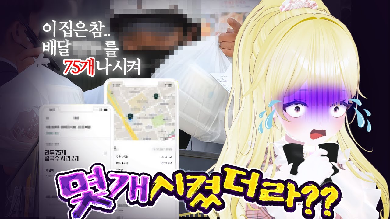 배달비는 세번 나가고 음식만 잔뜩 쌓인 썰