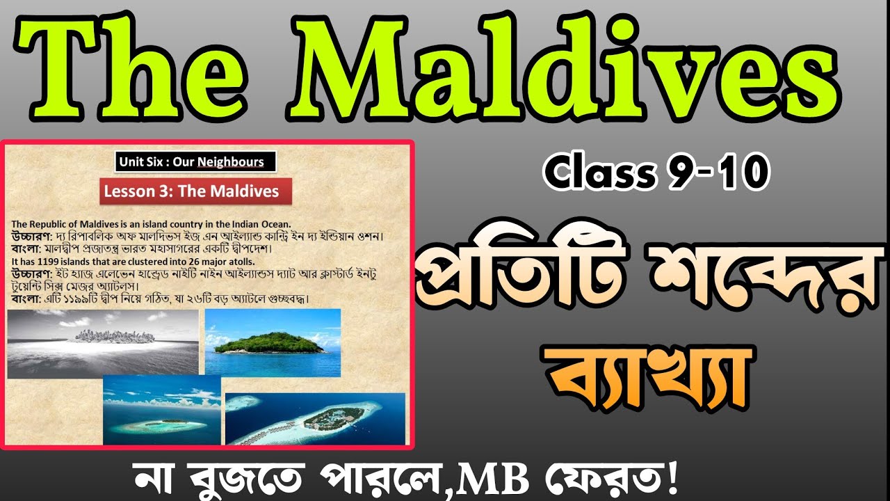 The Maldives | Class 9 - 10 Unit 6 lesson 3 | The maldives | The maldives passage Bangla explain