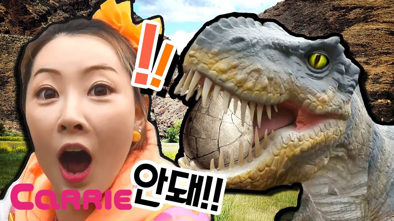 [엘리가 간다] 안돼!!! 사라진 공룡 알을 찾아라! DINOSAUR