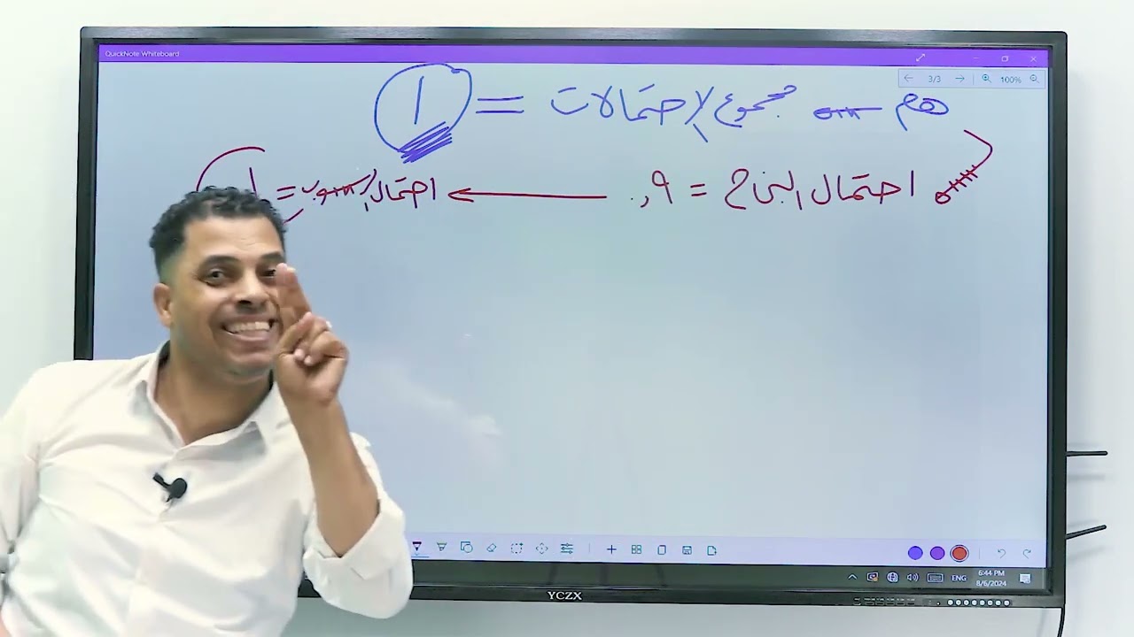 معادلة كلية التجارة l معادلة معاهد تجاريةl  الاحتمالات l رياضة l العاصمة شمس