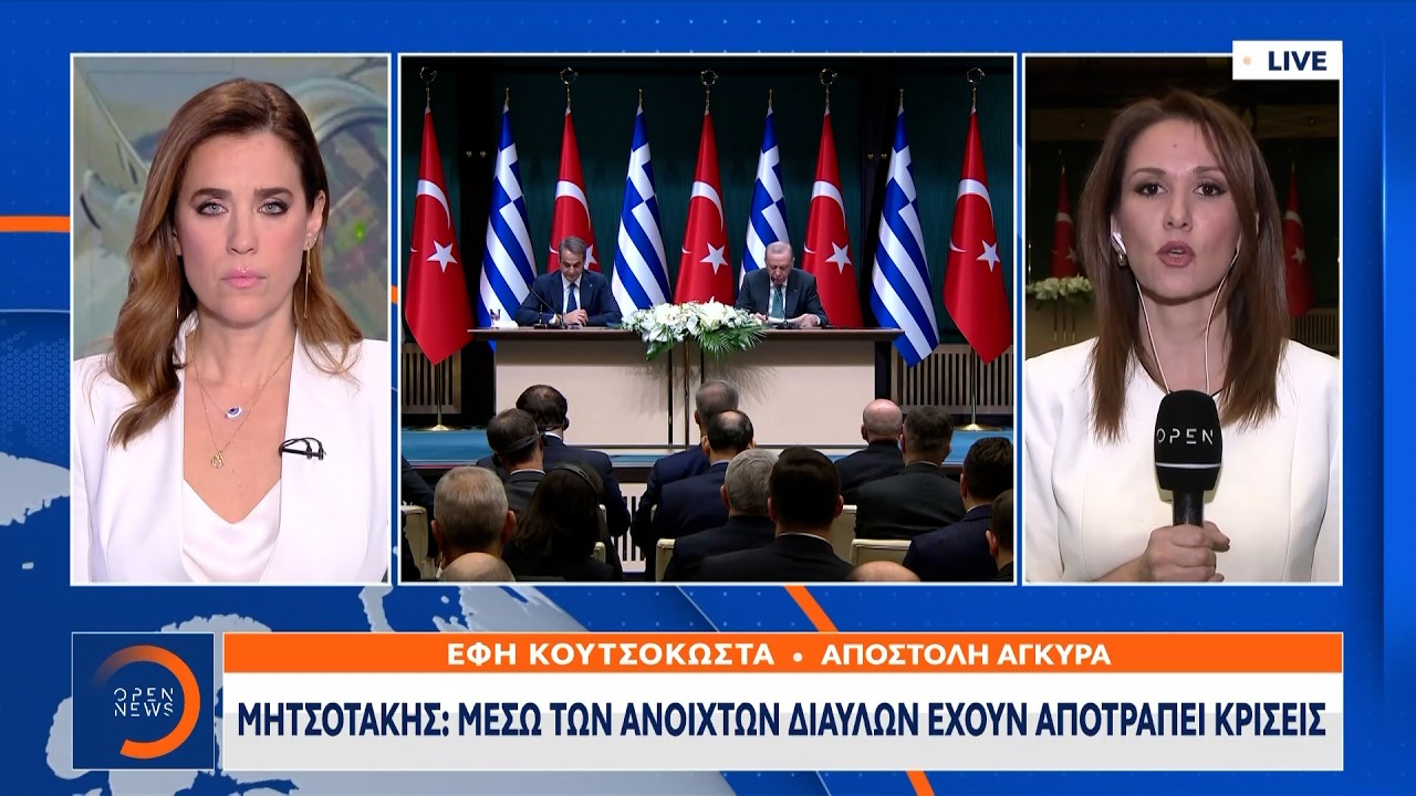 Κυριάκος Μητσοτάκης: Ζήτησε να αρθεί τώρα η απειλή πολέμου | Ethnos