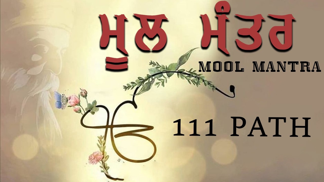 Live  - 21-02-2026 ਮੂਲ ਮੰਤਰ 111 Path | New ਮੂਲਮੰਤਰ Full 111 Path | Nitnam | Waheguru Ji | Morning