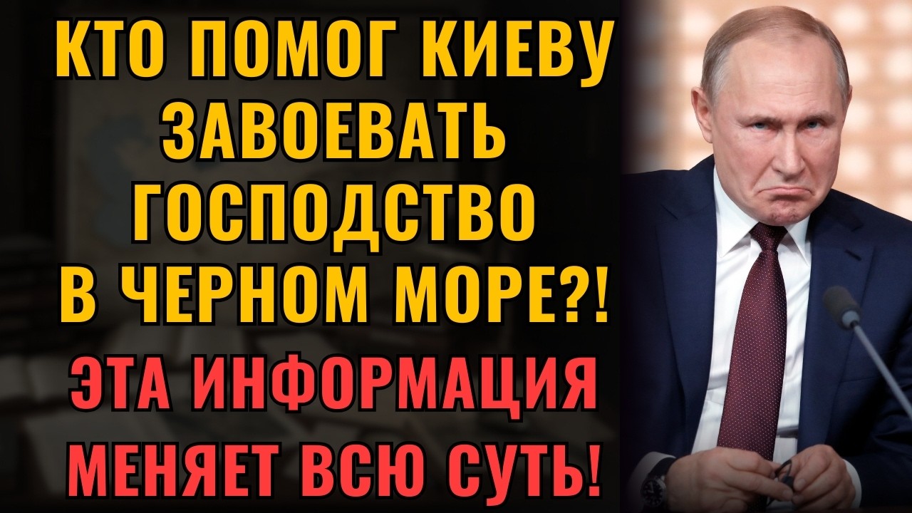 РАСКРЫТА ТАЙНА Чёрного моря! Как Украина БЕЗ ФЛОТА уничтожила российские корабли?!