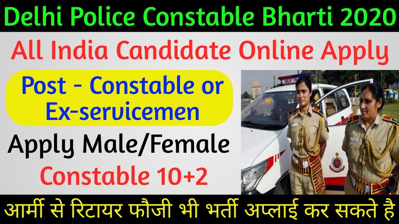 Delhi Police Constable Recruitment 2020 | Male/Female Apply Online | Official Notification Out