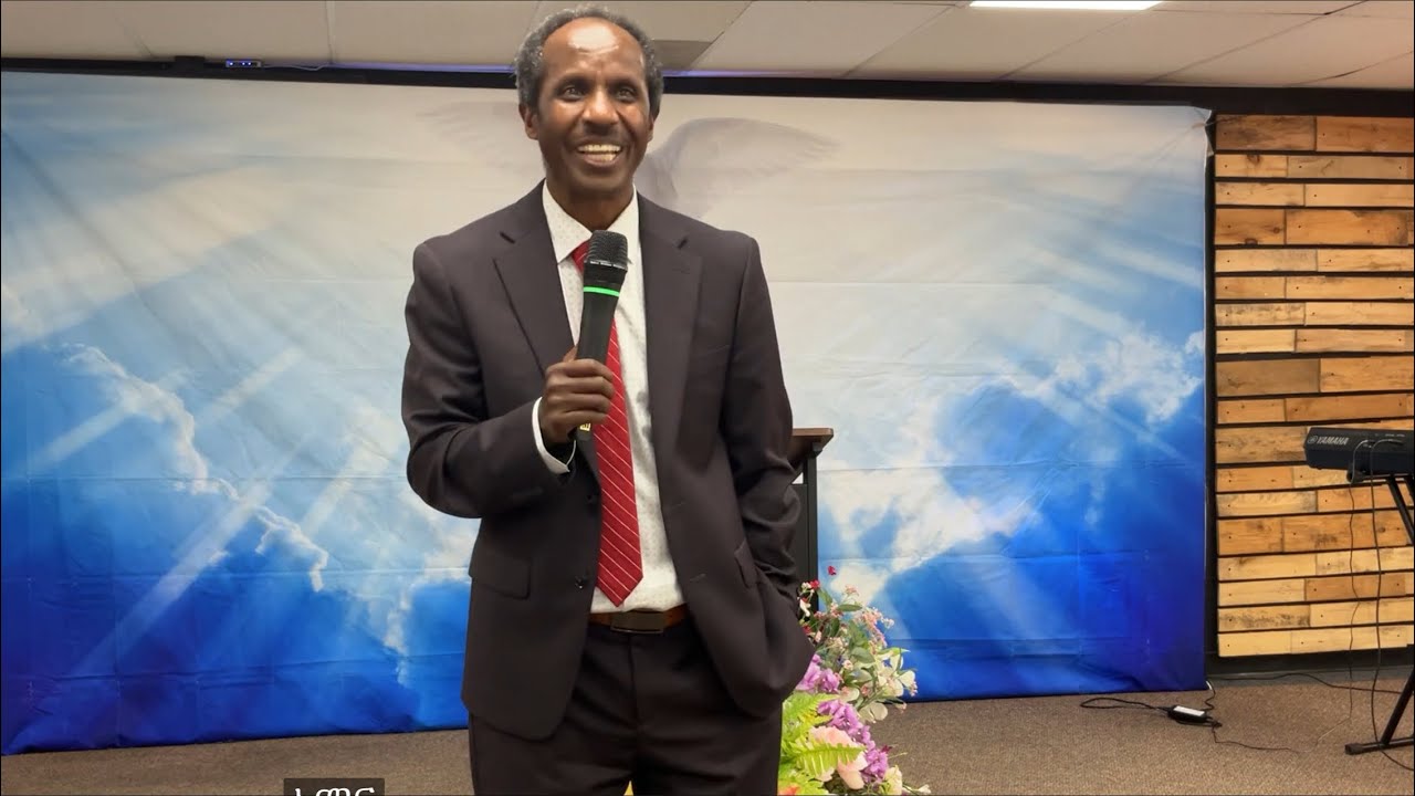 የጋብቻ ምስጢር ll The Mystery of Marriage ll ፓስተር ሕዝቅኤል በየነ ll GLORY OF GOD INT'L CHURCH, LOUISVILLE, KY
