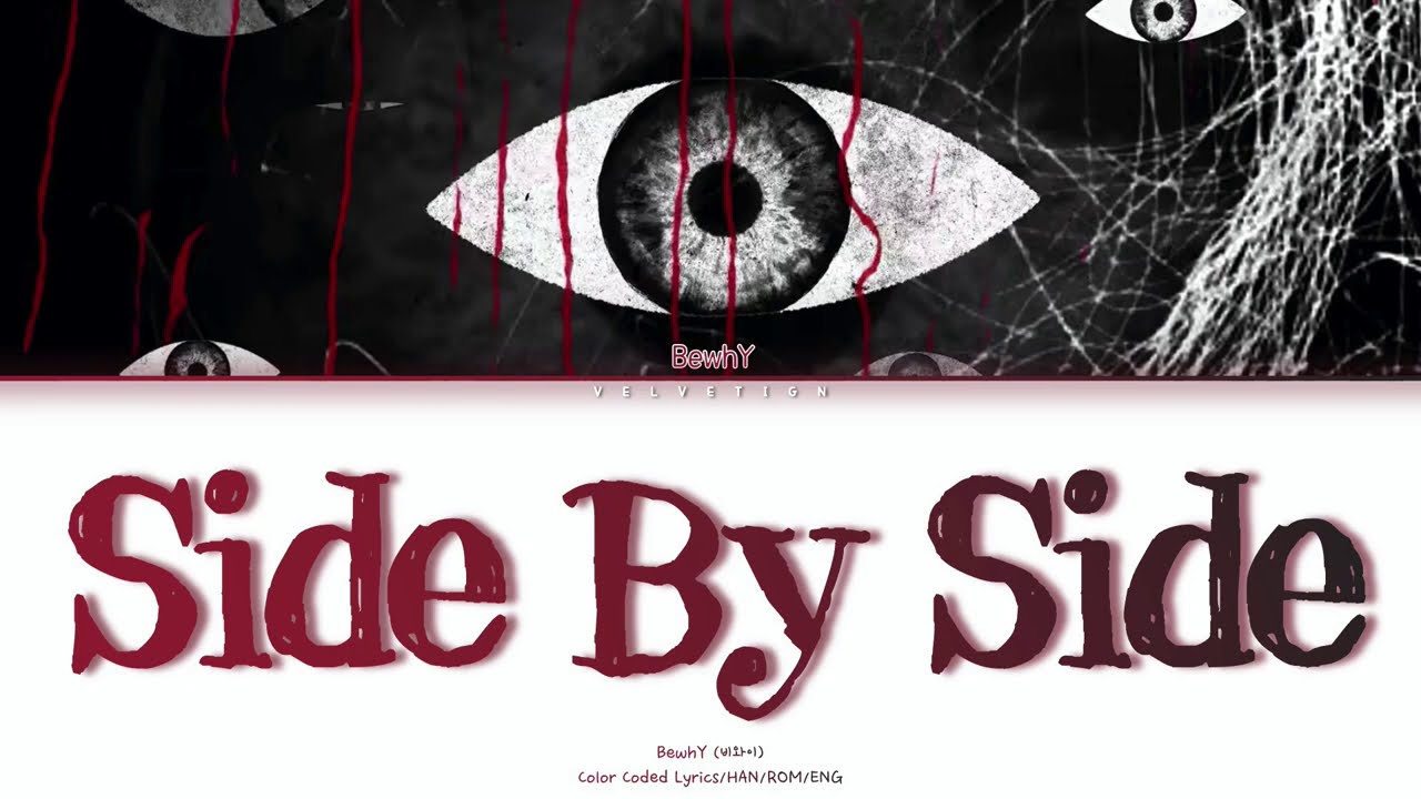 BewhY (비와이) - 'Side by Side' (나란히) (Sweet Home OST) [Color Coded Lyrics/HAN/ROM/ENG]