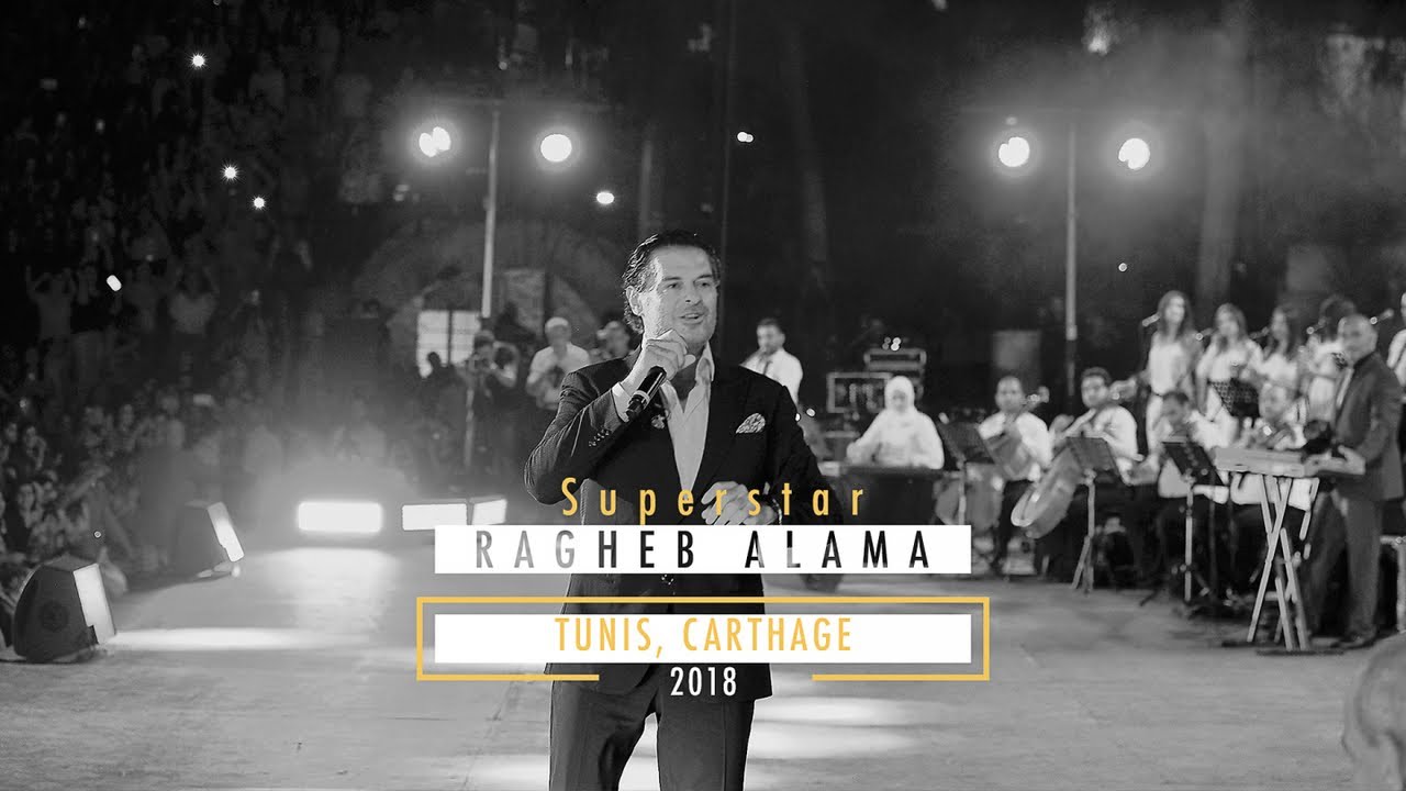 Ragheb Alama - Carthage Tunis 2018 - راغب علامة قرطاج تونس ٢٠١٨