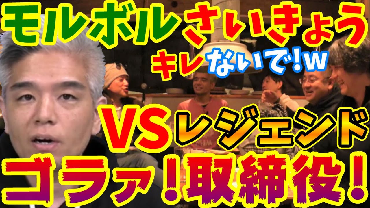 【FF14切り抜き】「キレないで！w」モルボルさんにゲーム業界レジェンド取締役もたじたじ！？【松野泰己/日野晃博/齊藤陽介/ヨコオタロウ/吉田直樹/吉P/室内俊夫/吉P/ファイナルファンタジー】