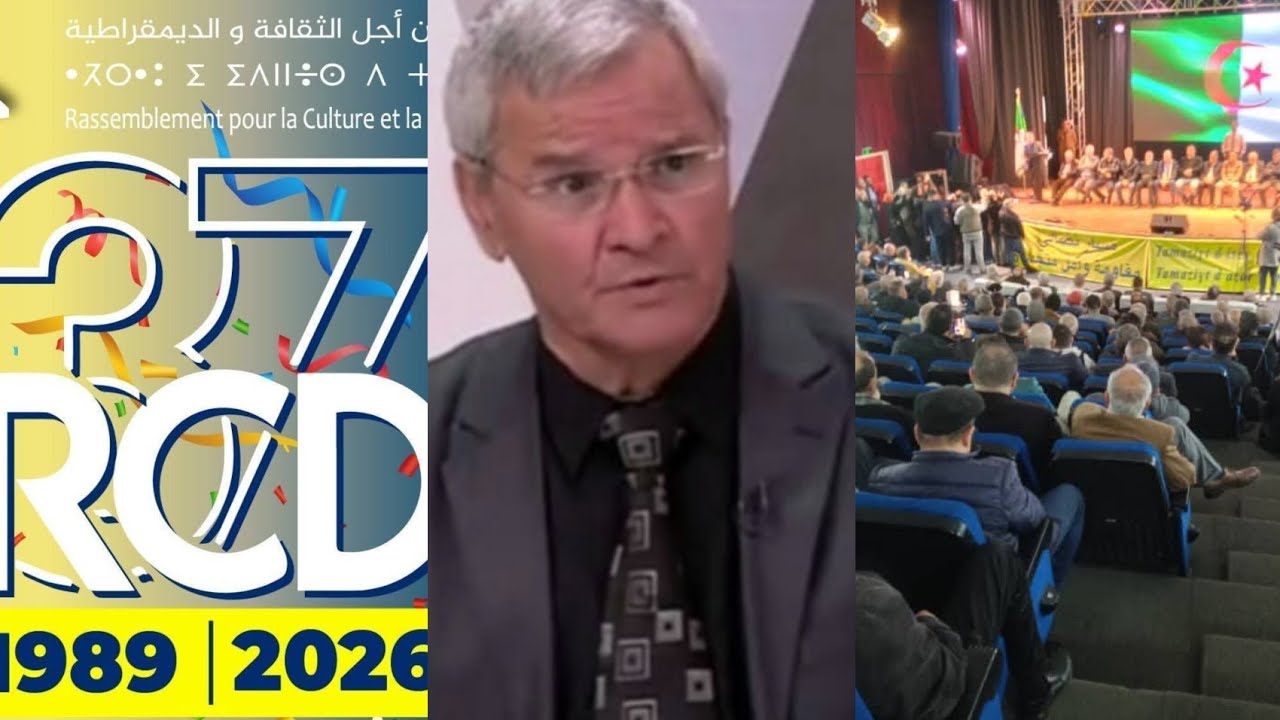 Commémoration du 37ᵉ anniversaire de la naissance du RCD – Discours de Monsieur Ali Brahimi 