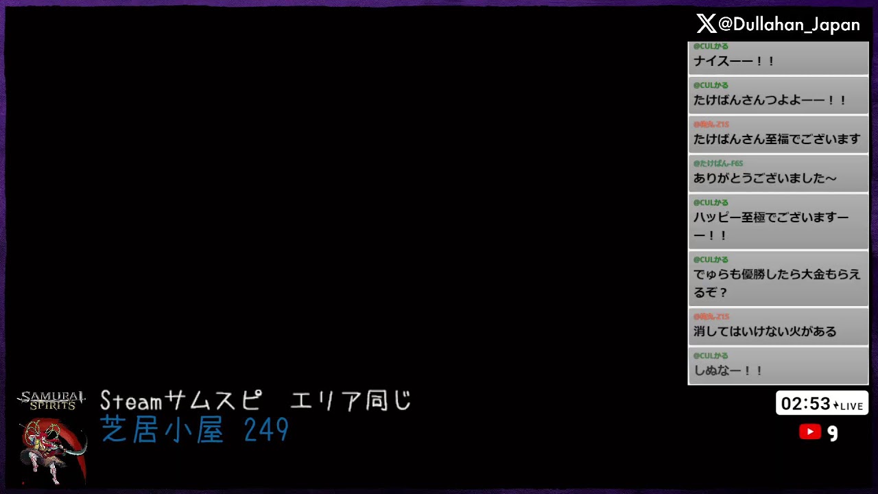 芝居小屋249