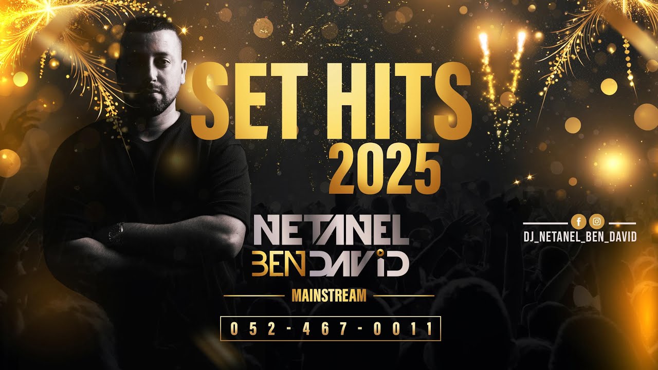 סט להיטים דתי 2025 (Dj Netanel Ben David)