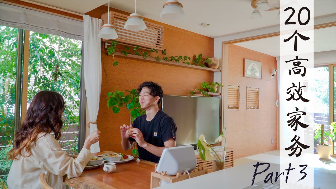 20个高效家务小技巧，让做饭不再像打仗