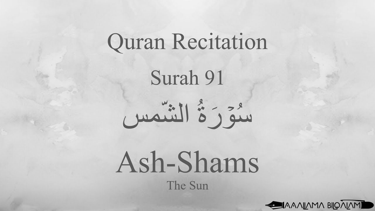 Quran Recitation 91 Surah Ash-Shams by Asma Huda with Arabic Text, Translation and Transliteration