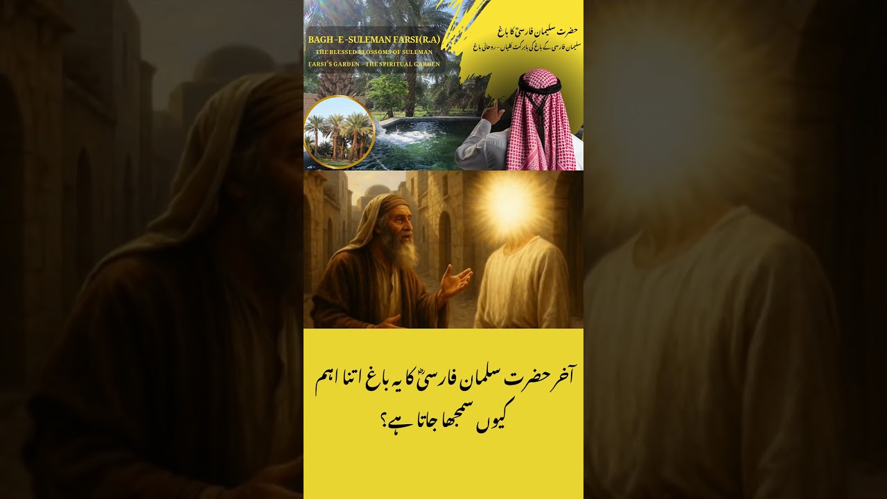 Things You Don’t Know About 'Hazrat Suleman Farsi’s Garden'
