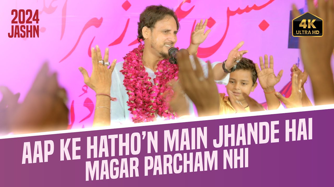 Shams Tabrez | AAP KE HATHO'N MAIN JHANDE HAI | Jashn-E-Eid-E-Miladun Nabi Kanpur 2024 | New Kalaam