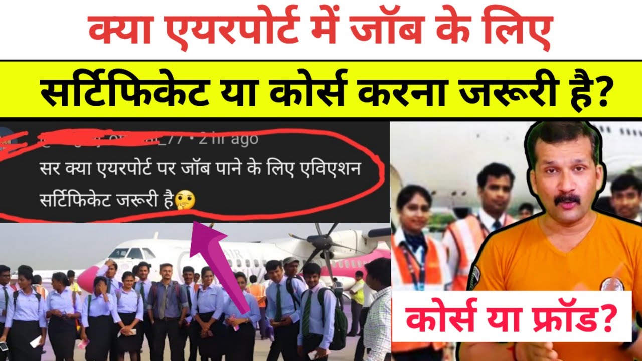 Airport Fraud | Airline Fraud | Indigo Airline fraud | Airport Fake job call | @flyairAcademy