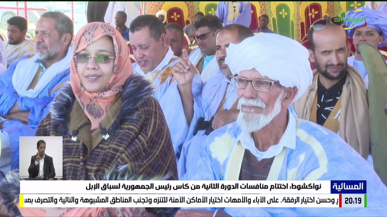 المسائية 12-02-2024