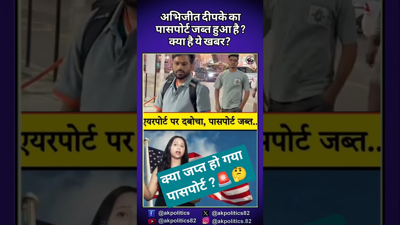 PASSPORT#cjp #bjpnews #modi #rahulgandhi #amitshah #narendramodi #cmyogi #pmmodi #modiji #abhijeet