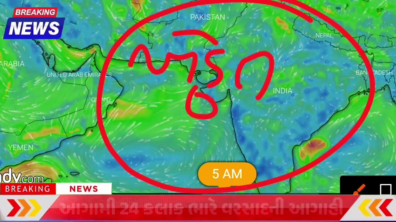 ભારે વરસાદની આગાહી 🔴 Live: ગાજવીજ સાથે વરસાદ, Heavy Rain Forecast in Gujarat in 24 Hours, Weather Tv