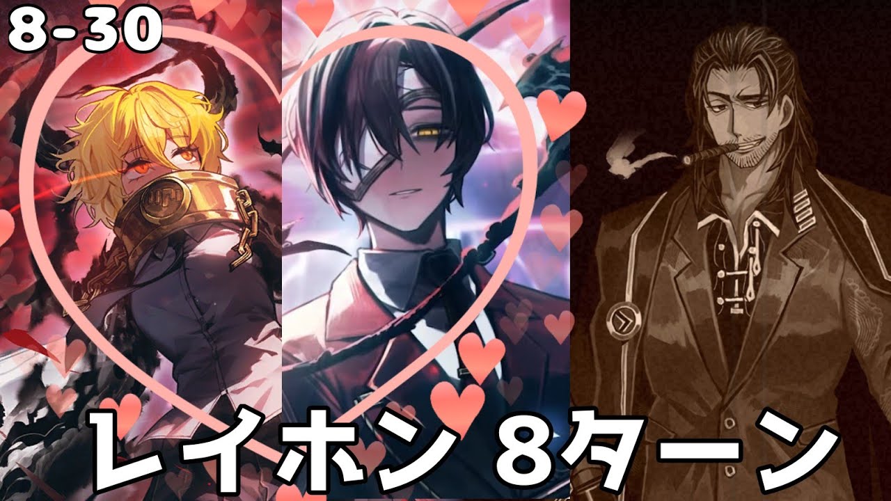 人差し指親方 子方デュオ レイホン戦 8ターン【リンバスカンパニー】【LimbusCompany】