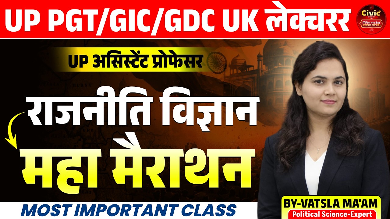 JHARKHAND PGT EXAM 11 HRS MAHA MARATHON REVISION BY VATSLA MAM