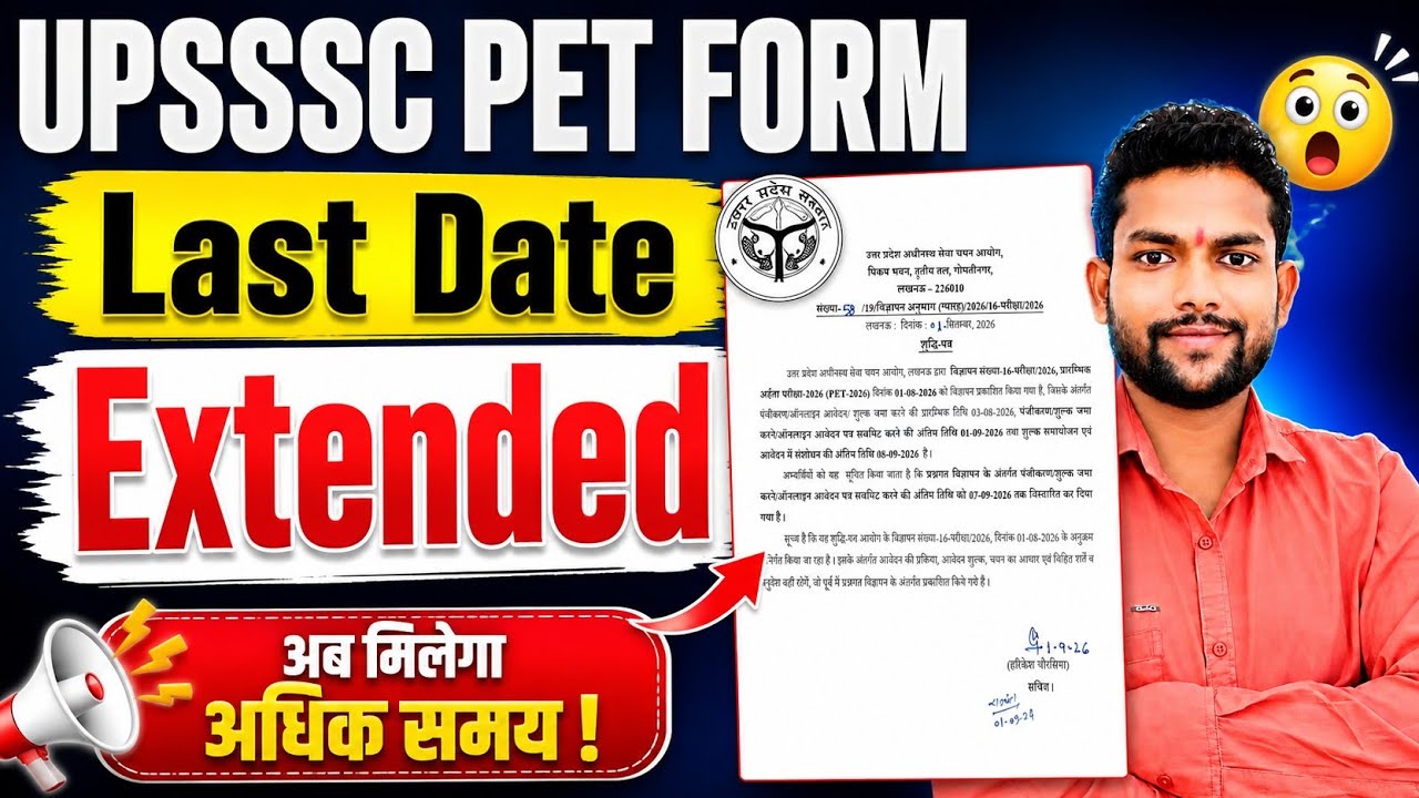 🔴 🔴 UPSSSC PET FORM की Last Date Extended! 😱 || अब ऐसे करें Final Submission   #upsssc #Live