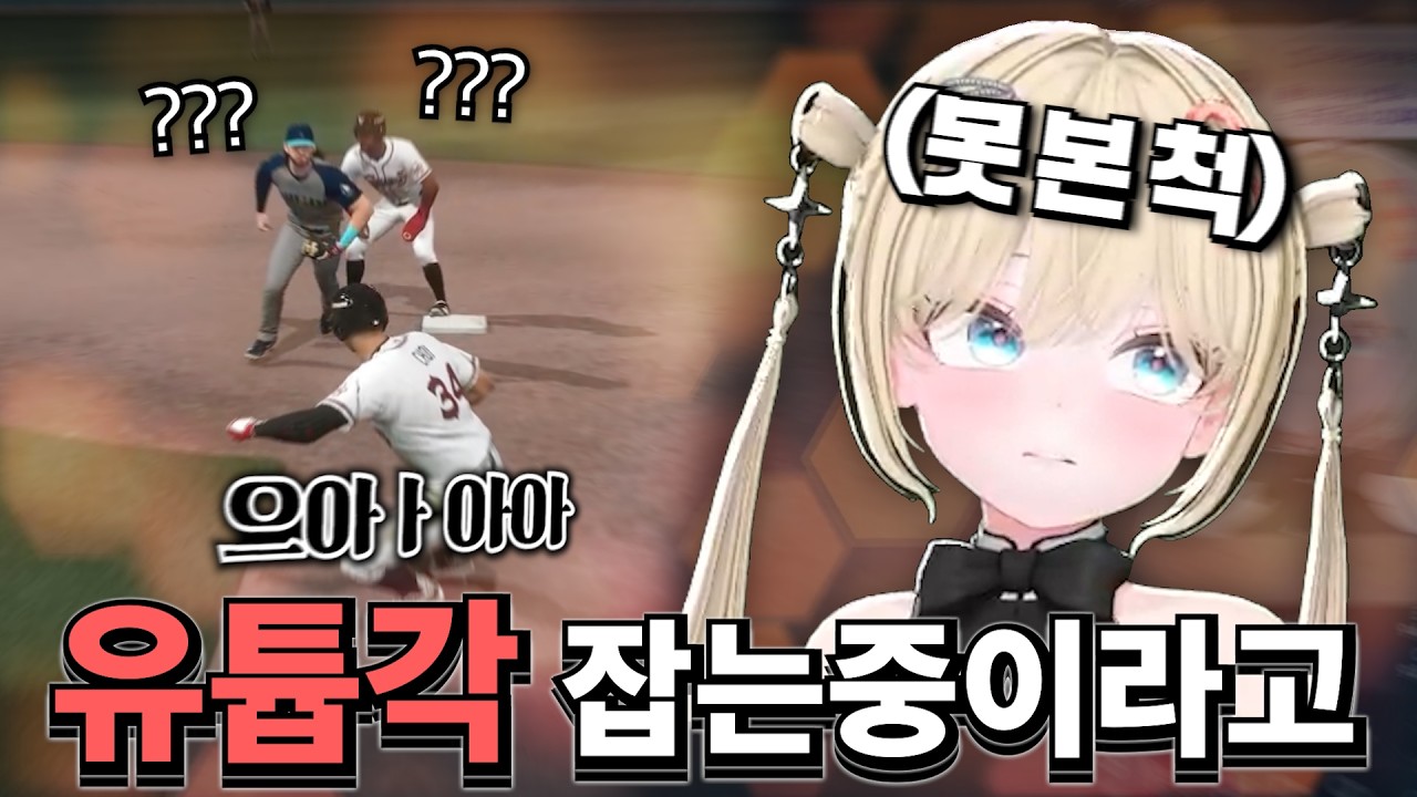 못하는게 아니고 유툽각이라고(정색) #더쇼25