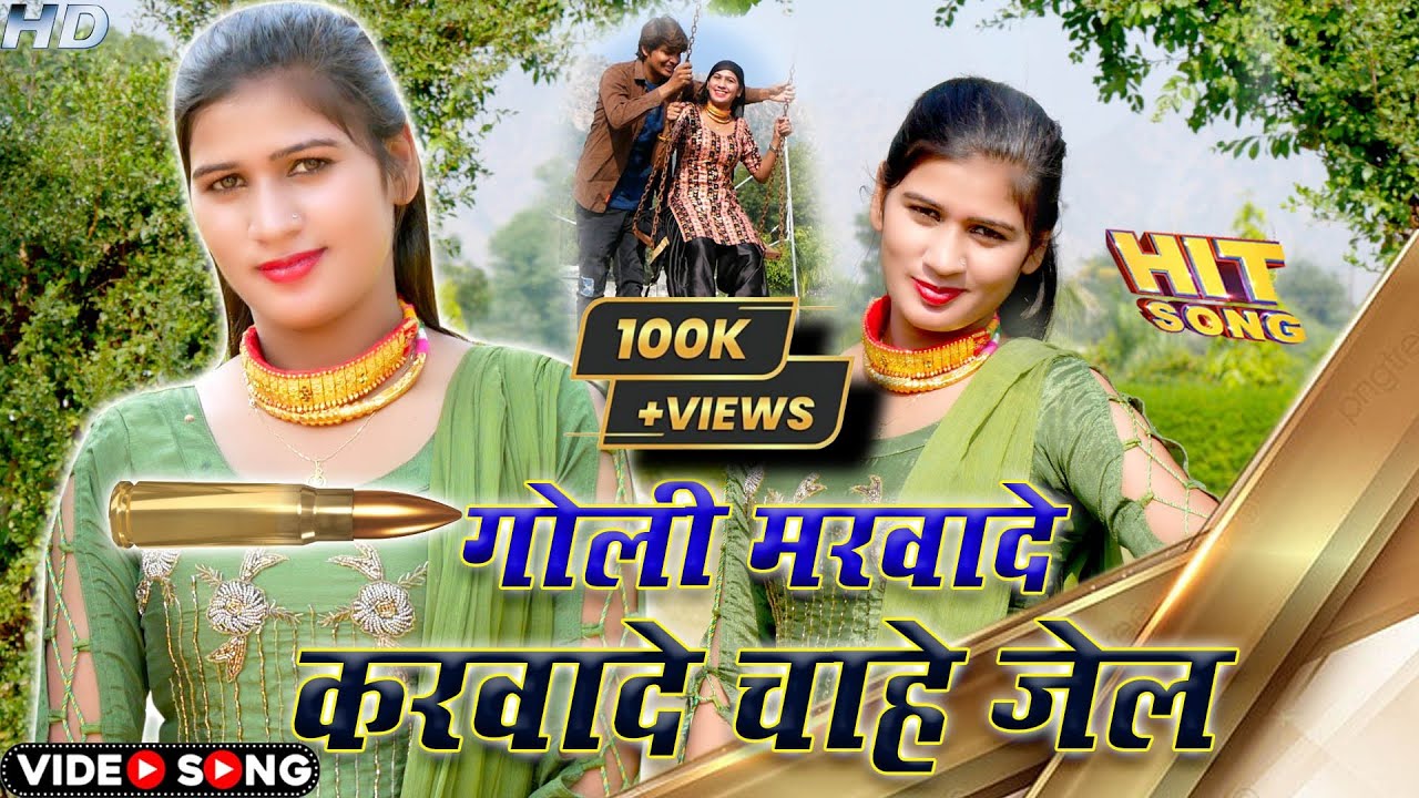 2310 Sakir Singer Mewati Song, गोली मारवादे Ft.Sanju And Sakir Singar Mewati
