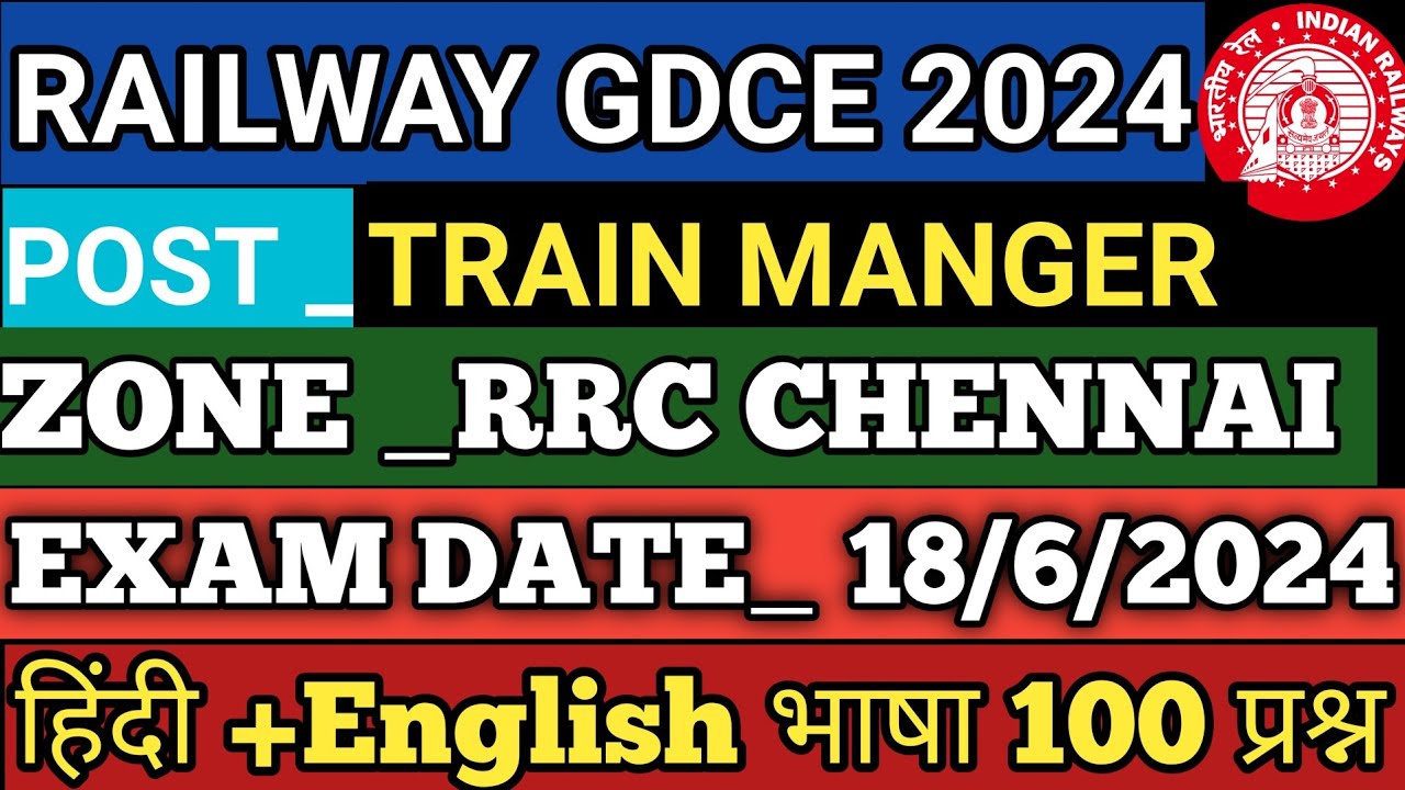 Rrc Chennai gdce train manger question🔥|रेलवे gdce 2024 चेन्नई के ट्रेन मैनेजर प्रश्न पत्र