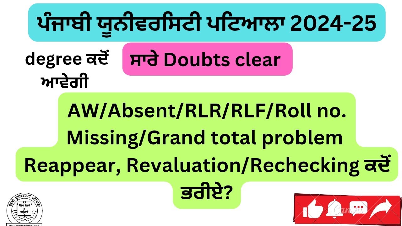 #PUP#Absent/AW/Reappear#Reappearਤੋਂਬਾਦਦਾਖਲਾਹੋਸਕਦਾਹੈ? Rechecking/Revaluation/RLR/RLF