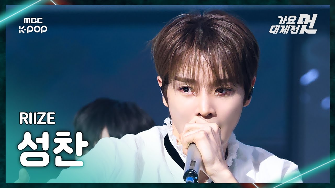 [가요대제전] RIIZE SUNGCHAN (라이즈 성찬) – Sticky Like+Fame FanCam | 2025 GayoDaejejeon | MBC251231