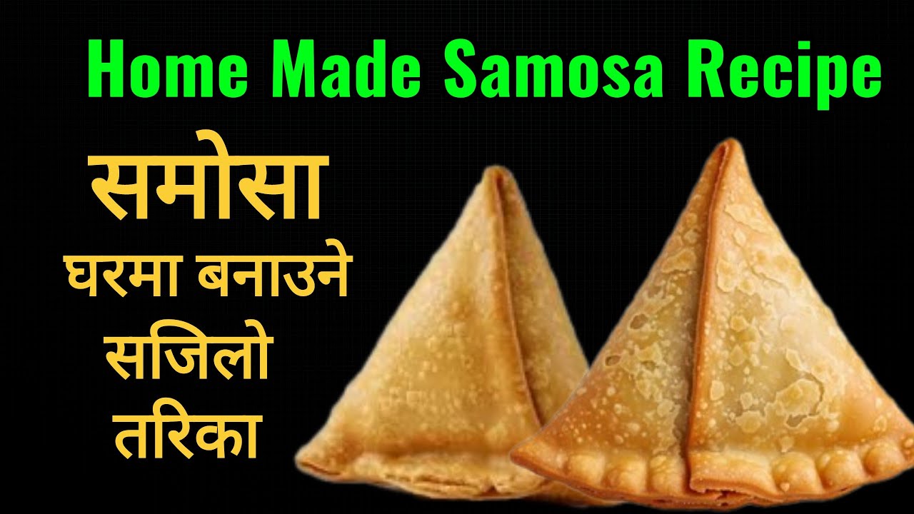 Samosa Recipe | समोसा घरमा बनाउने सजिलो तरिका | Home Made Samosa Recipe | How To Make Samosa 