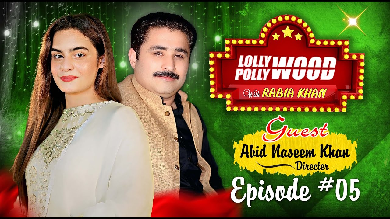 Lolly Wood Polly Wood || Episode 05 || Rabia Khan|| Abid Naseem Khan || Director Asad Zada