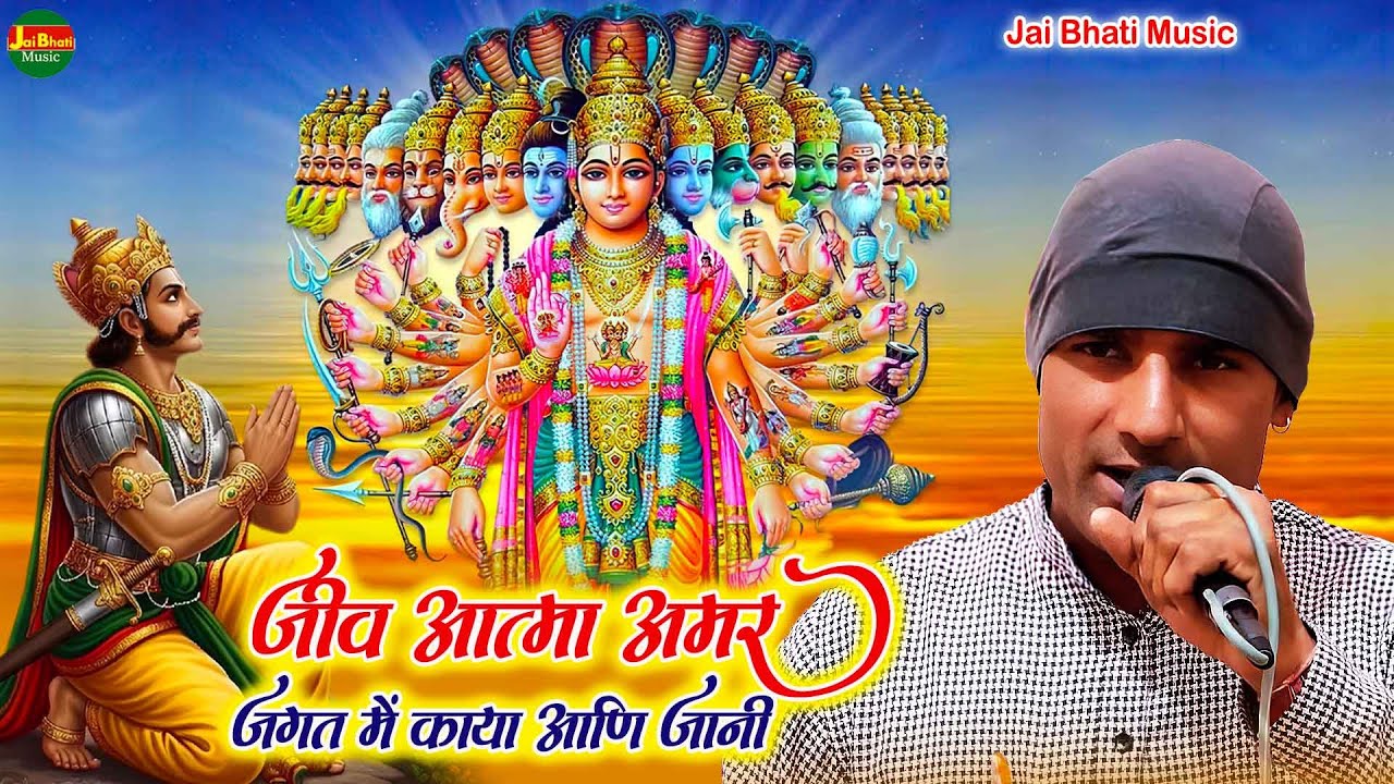 जीव आत्मा अमर जगत में काया आणि जानी//नरेश नागर//हसनपुर हापुड़ रागनी 2025//