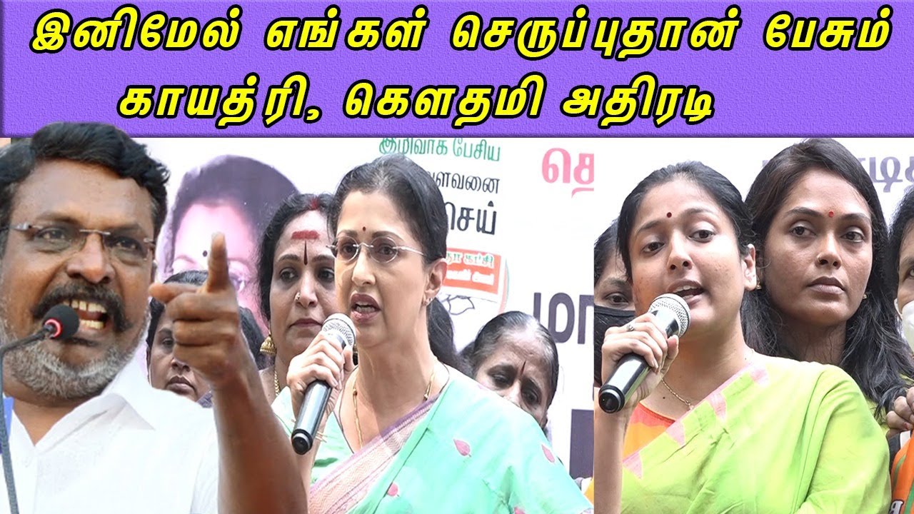 இனி செருப்பு தான் பேசும் Gayathri Raghuram,Gauthami,Thol Thirumavalavan,BJP Vs VCK,nba 24x7