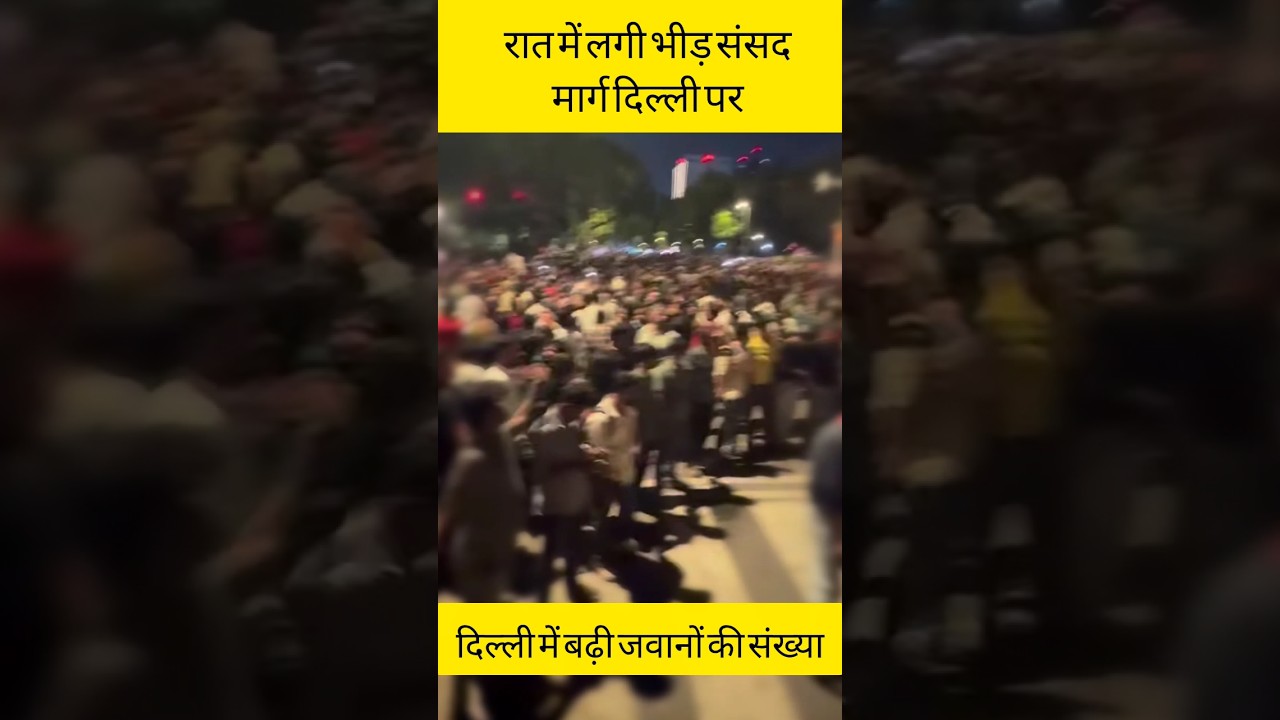 HEAVY POLICE DEPLOYMENT AND GROWING CROWD ON PARLIAMENT STREET NEAR JANTAR MANTAR | NIGHT UPDATE