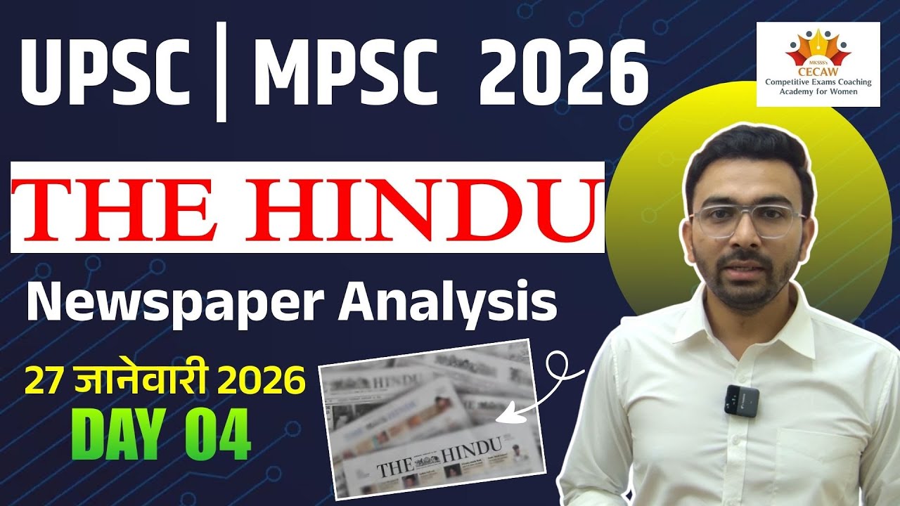 THE HINDU Newspaper Analysis | 27 जानेवारी 2026 | Day 04 | Current Affairs | #mpsc #thehinduanalysis